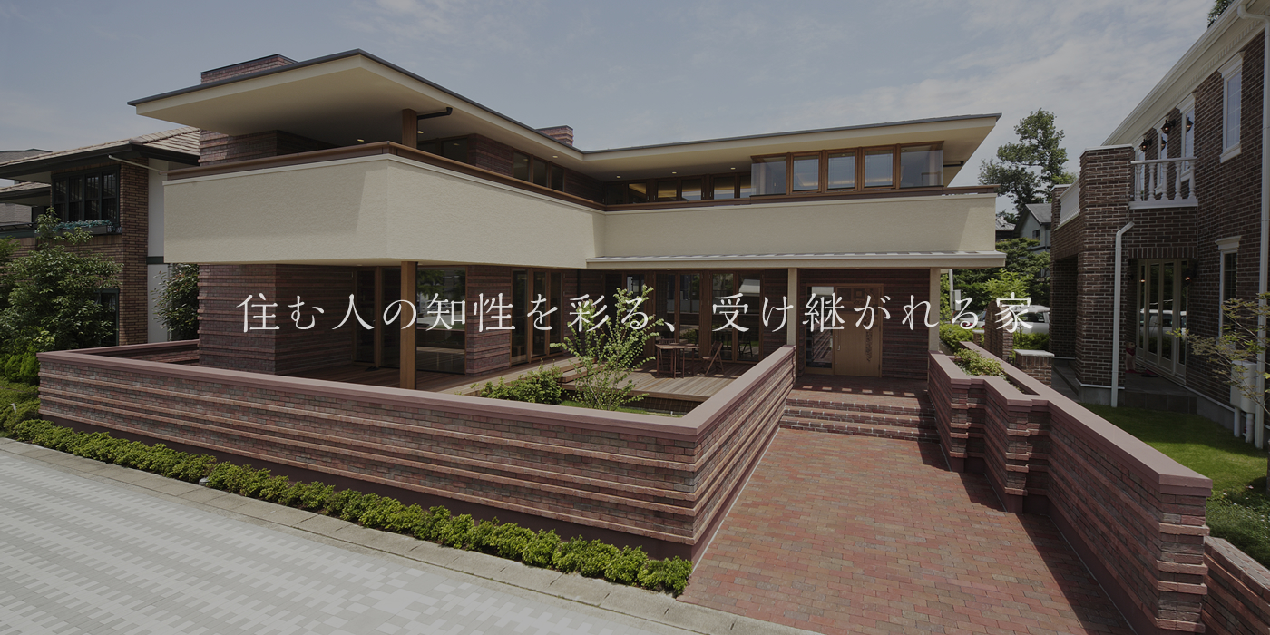 大人のビジネスクラス住宅