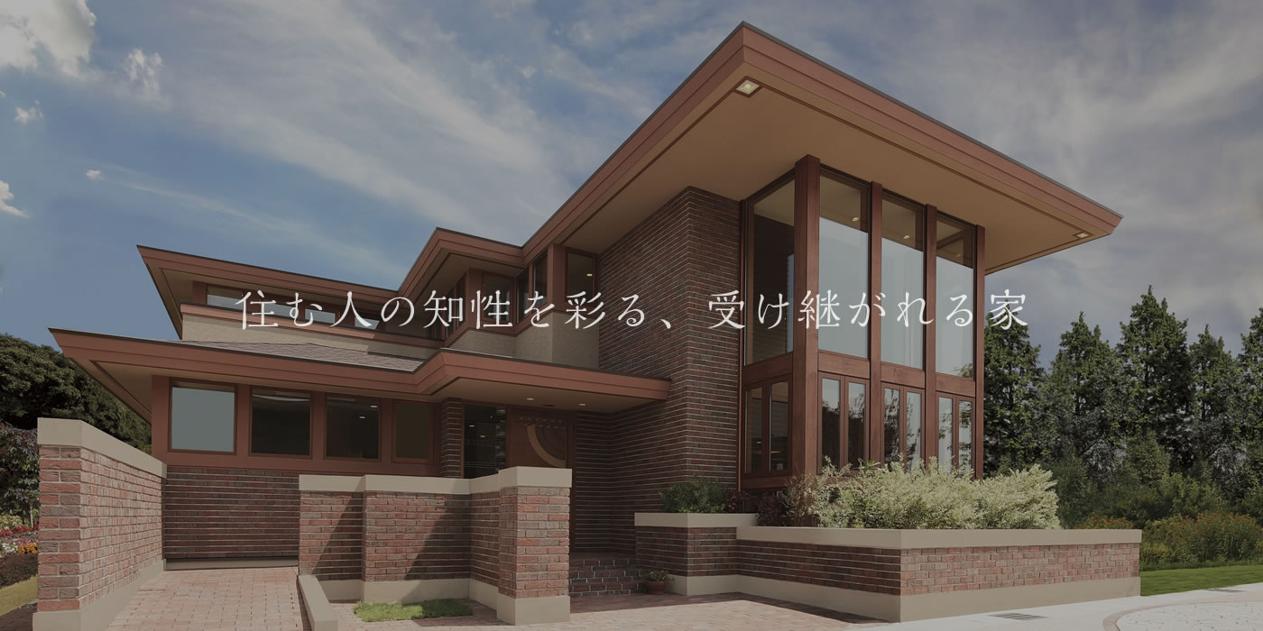 大人のビジネスクラス住宅