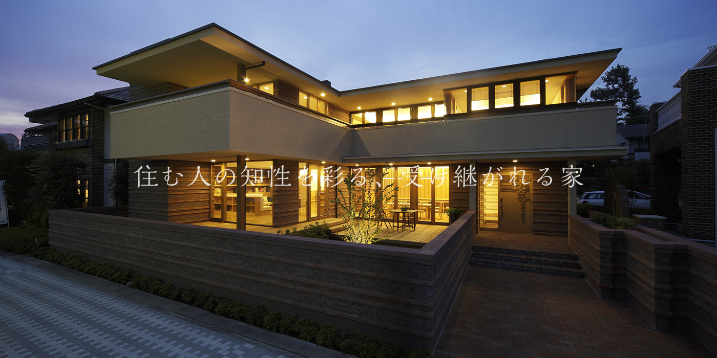 大人のビジネスクラス住宅