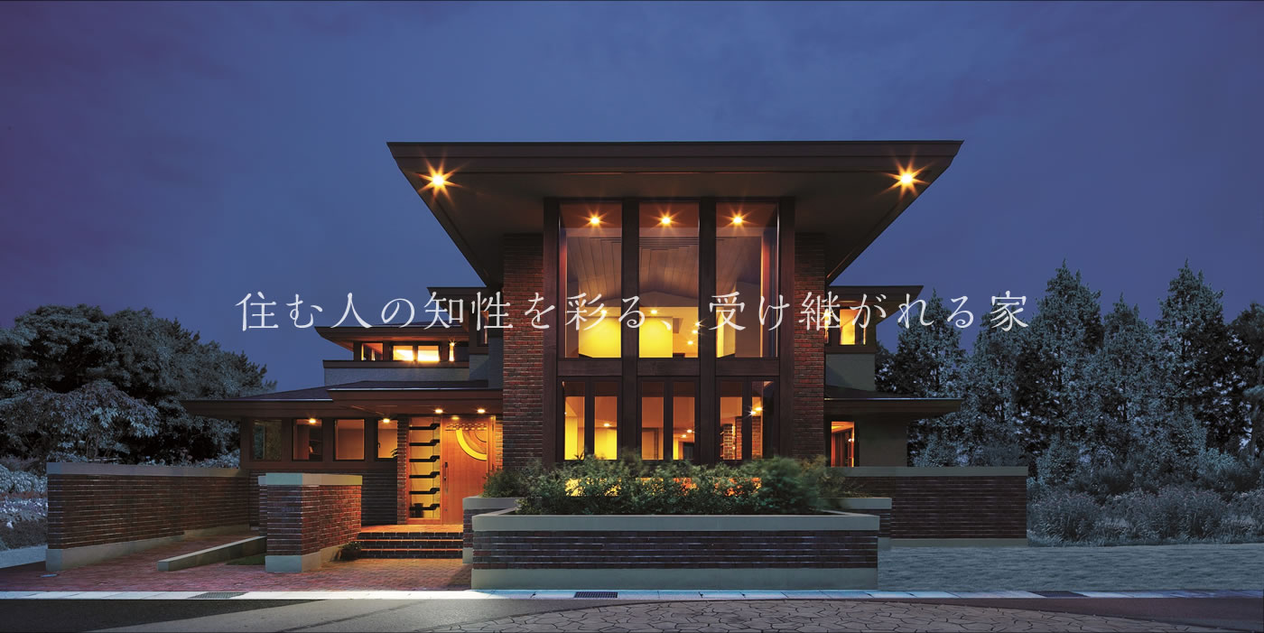 大人のビジネスクラス住宅