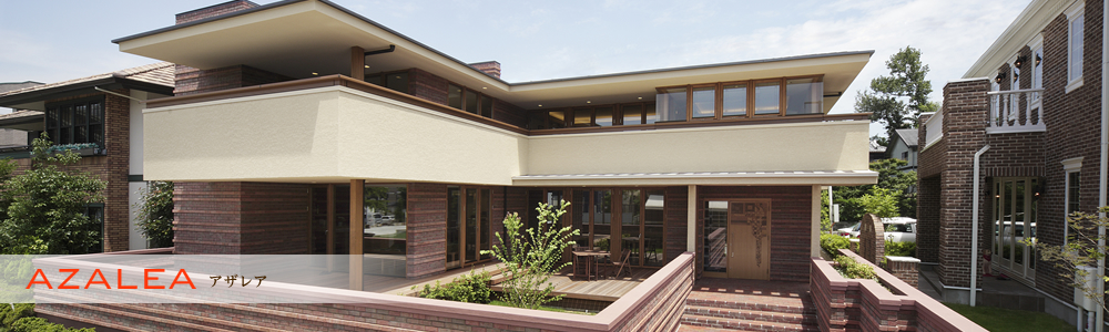 AZALEA アザレア