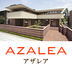 アザレア