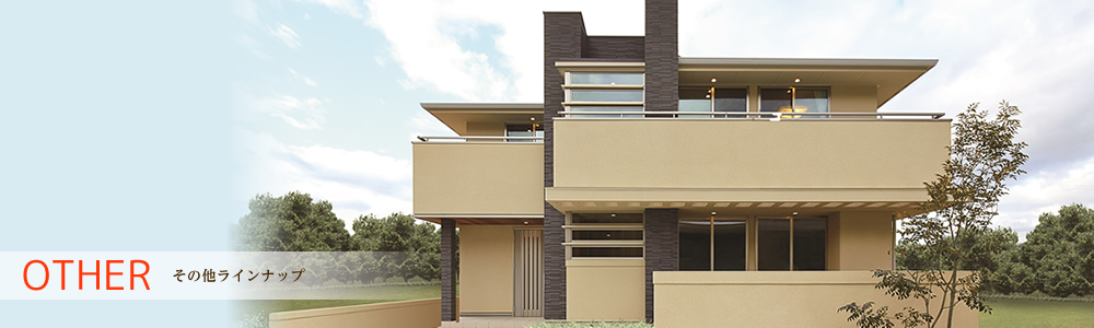 OTHER　その他ラインナップ
