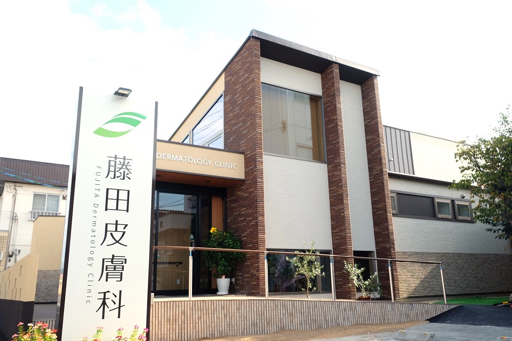 実績写真:藤田皮膚科医院様